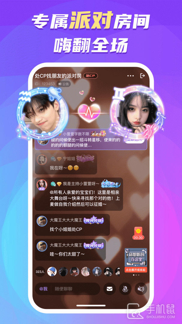 蛋蛋部落 v6.0.8