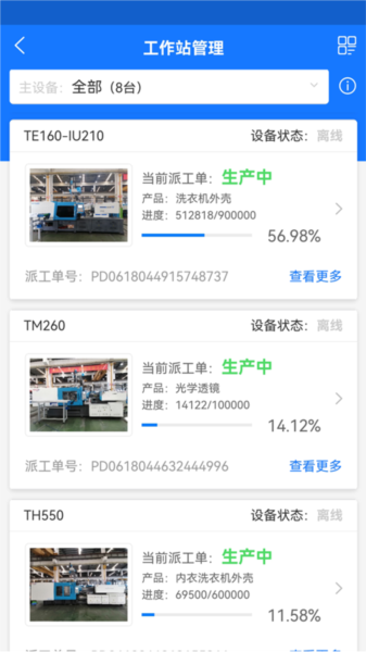 拓星脉APP1