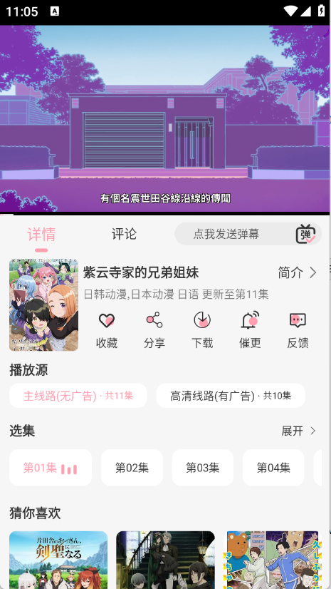 233动漫