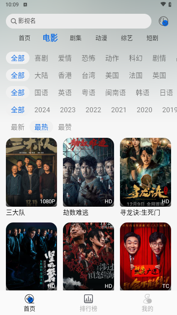 88影视网官方版