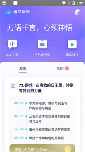 使用教程截图3