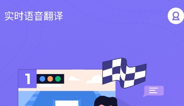 诺原字幕翻译免费版