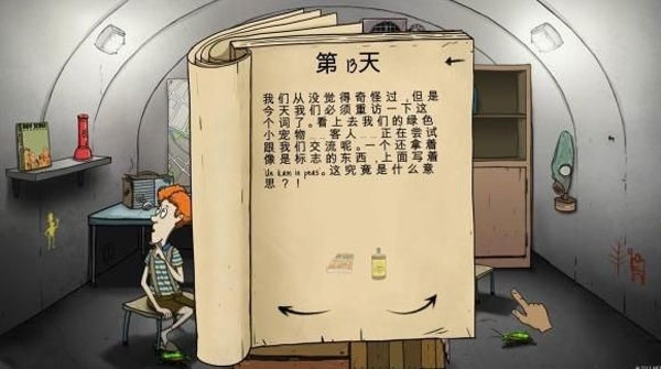 60秒手游