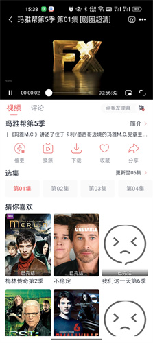 剧圈5