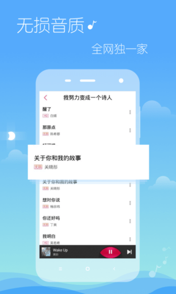 多米音樂安卓版