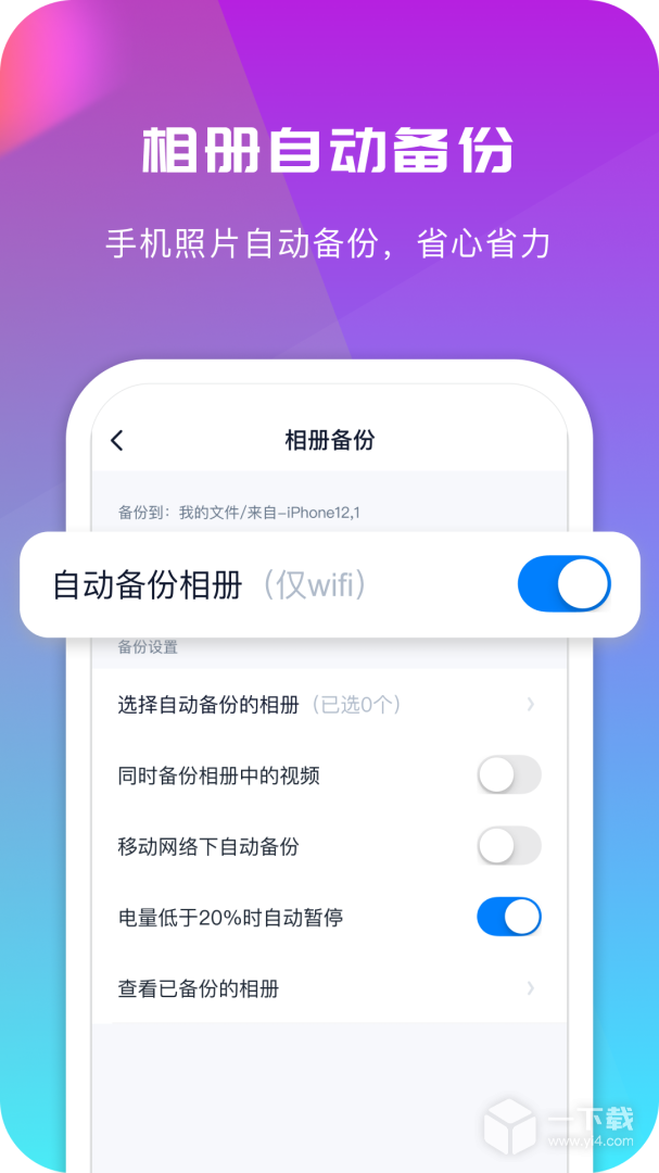 360安全云盘 v6.3.7最新版下载