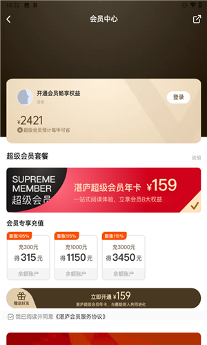 湛庐阅读