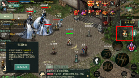 剑网1归来越南服