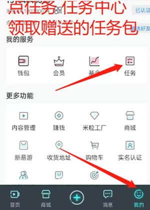 米虫软件优势4