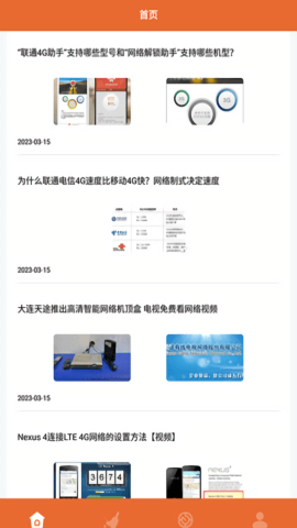 wlan无线网络官方版 v2.2