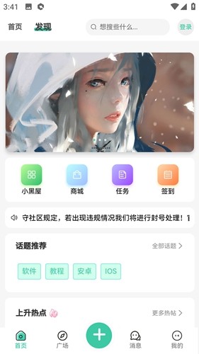 须弥社区APP v2.4.1