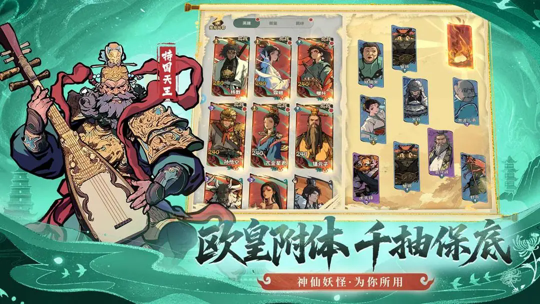 守愿者官方版