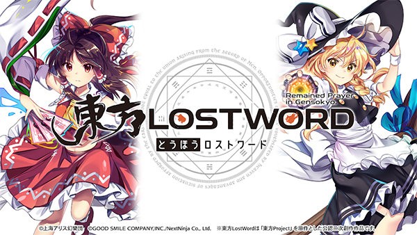 东方lost word手游