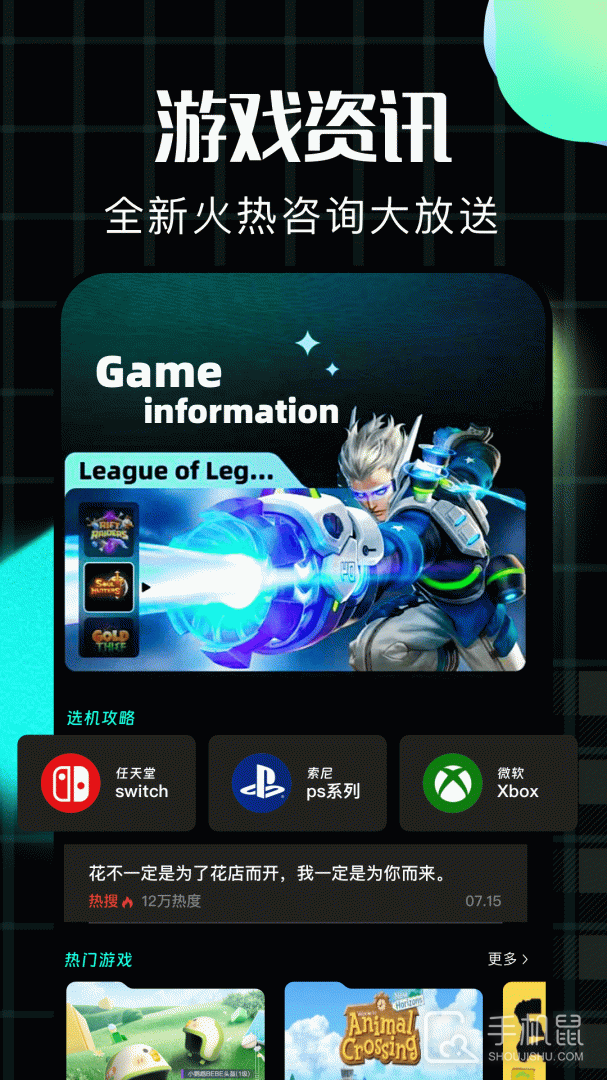 飞艇英雄截图1