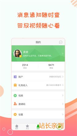 藍莓直播7000.TV官網版 V6.3.2最新版截圖2