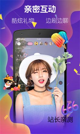 心浪直播下载最新版截图2