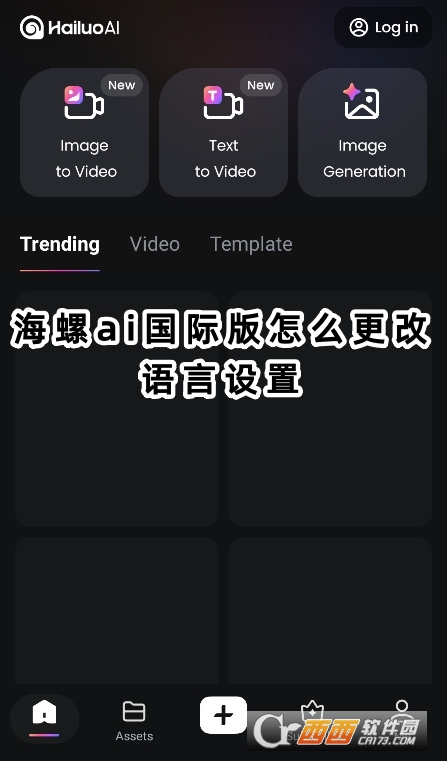 海螺AI國際版下載2025官方版(Hailuo AI)
