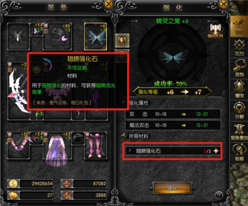 天使之战奇迹手游