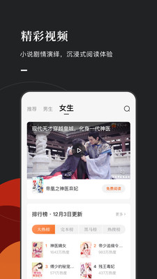 番茄免费小说 v6.6.7.32安卓版下载
