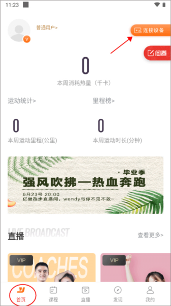 亿健运动