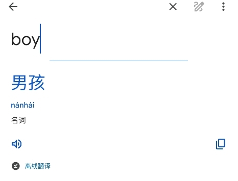 Google翻译
