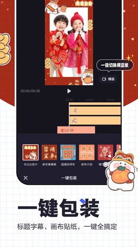 度咔剪辑手机安卓版app v4.23.0.10