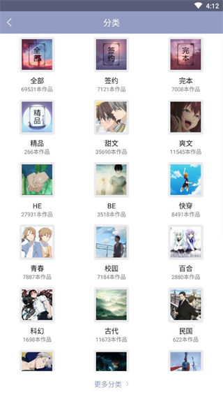 耽美小说大全图片4