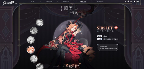 依露希尔星晓国际服(Higan Eruthyll)