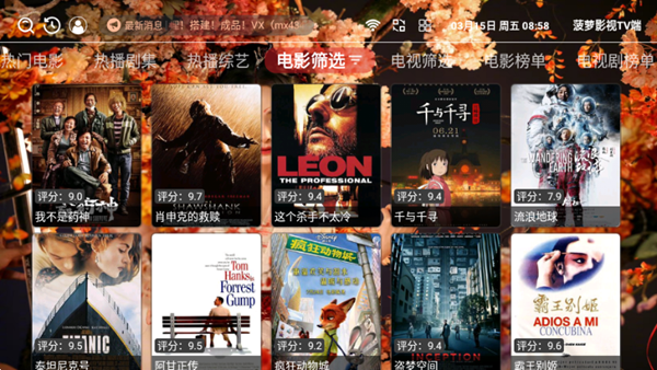 菠萝影视TV端图片9