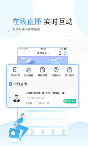 云校学堂app v3.4.7