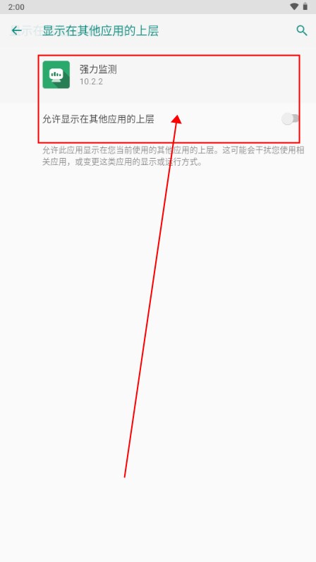 强力监测专业版