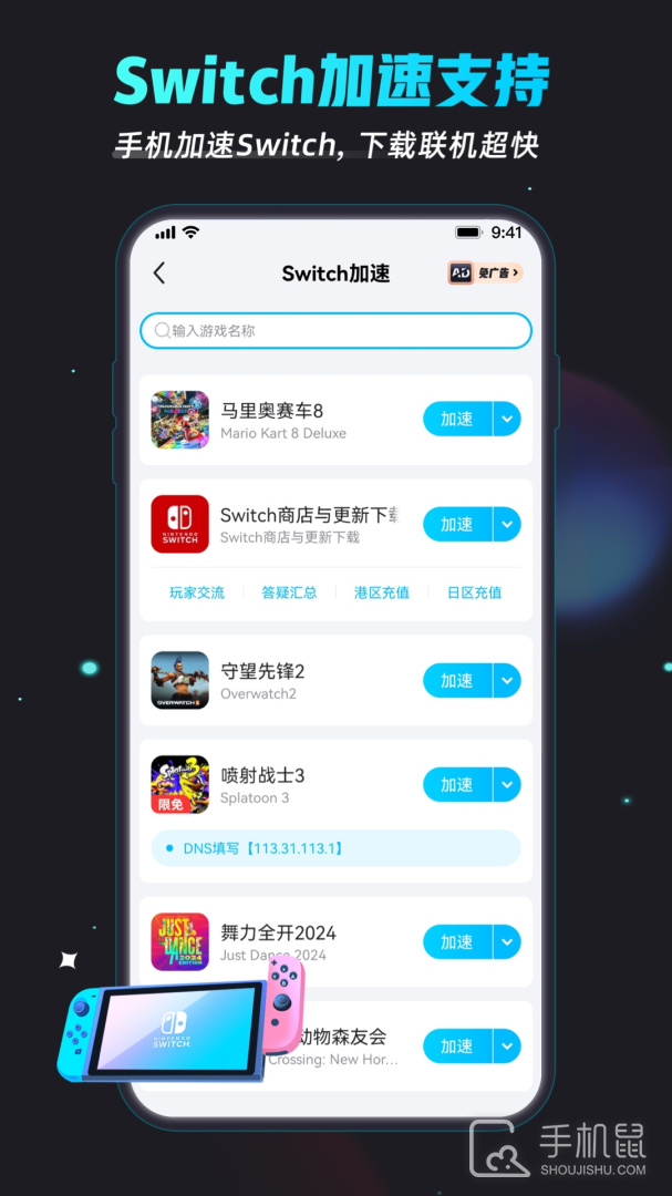 biubiu加速器 v4.62.0