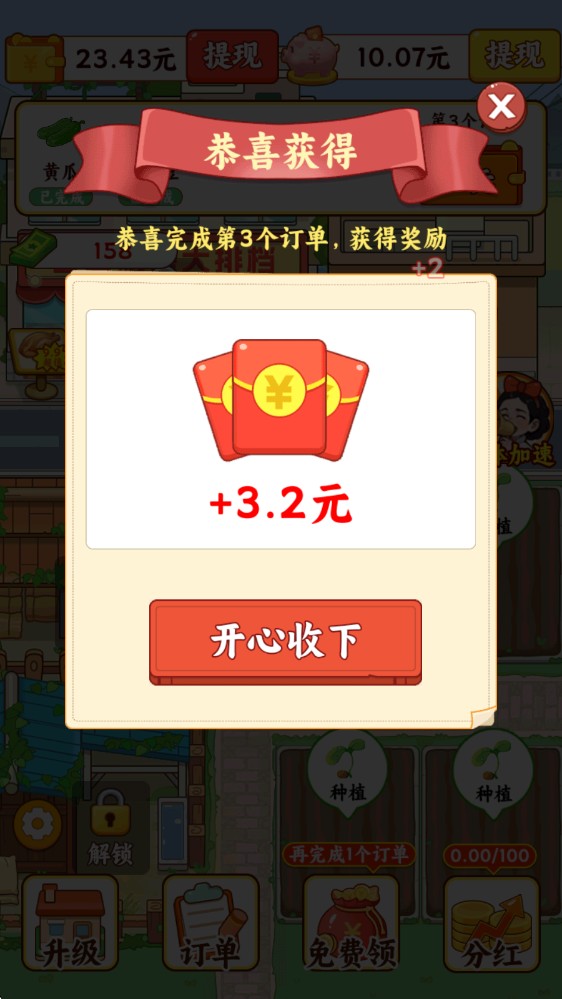 田园农家乐