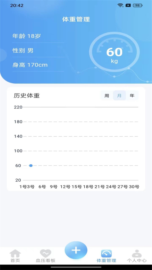 血压达人 v1.1.1