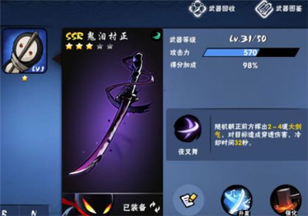 忍者必须死3图片12