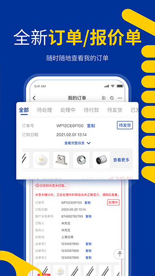 米思米闪购商城3