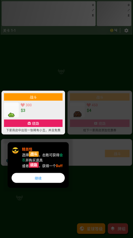 小丑牌符号狂潮安卓