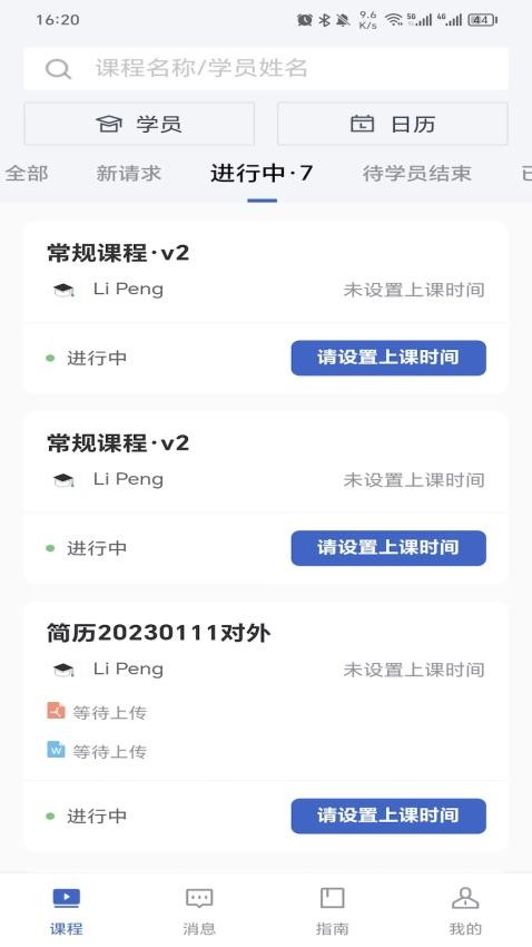 DBC导师版软件