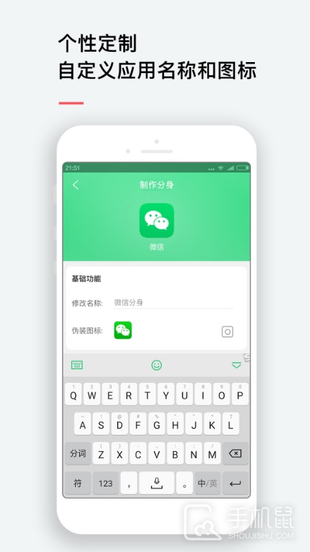 应用双开大师 v4.2.3