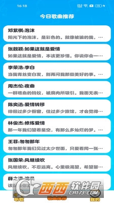 天才小曲庫app下載 V1.0.0.0最新版截圖1