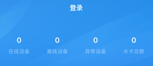 人人水站app怎么注册账号