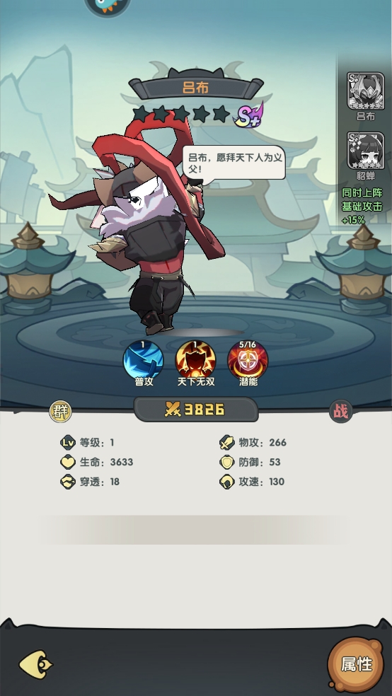 天选英雄