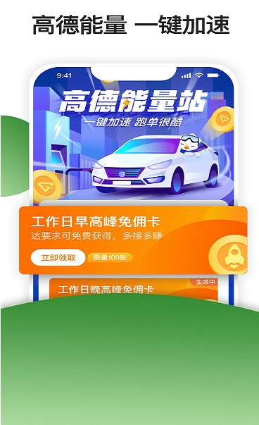 优e专车司机2