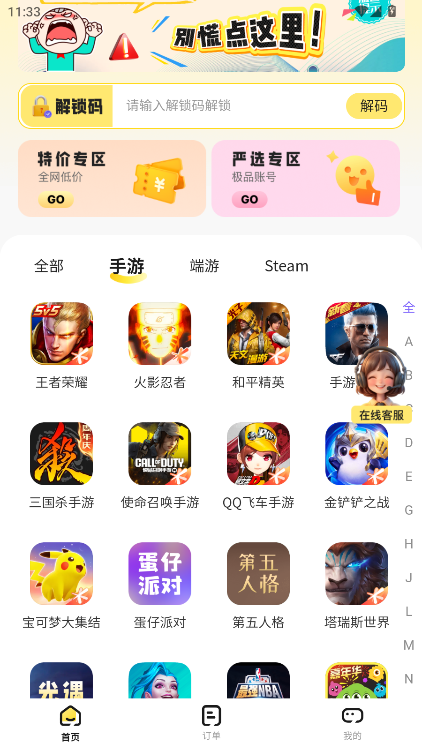 solo租官方版