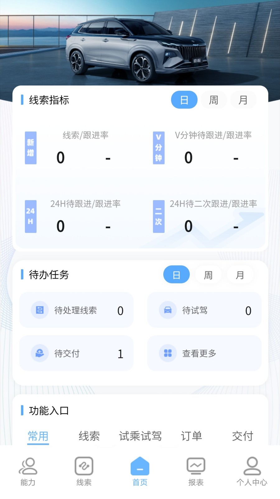风神管家app官方版下载截图