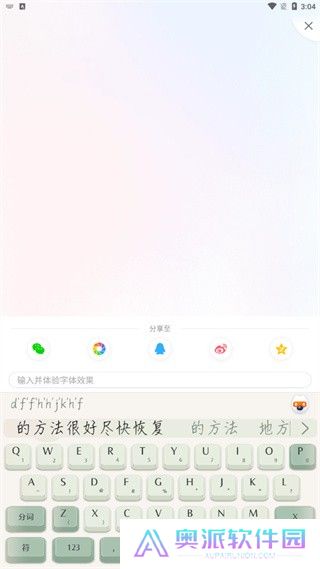 酷狗输入法