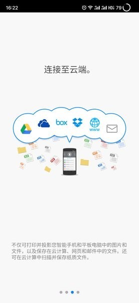 理光connector v3.16.9安卓版下载