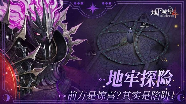 地下城堡4最新版下载 v0.8.7