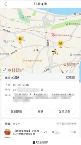 接单神器