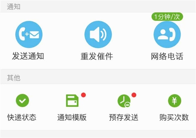 软件功能配图1
